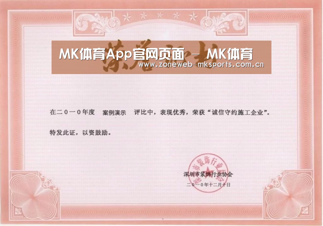 荣誉证书二