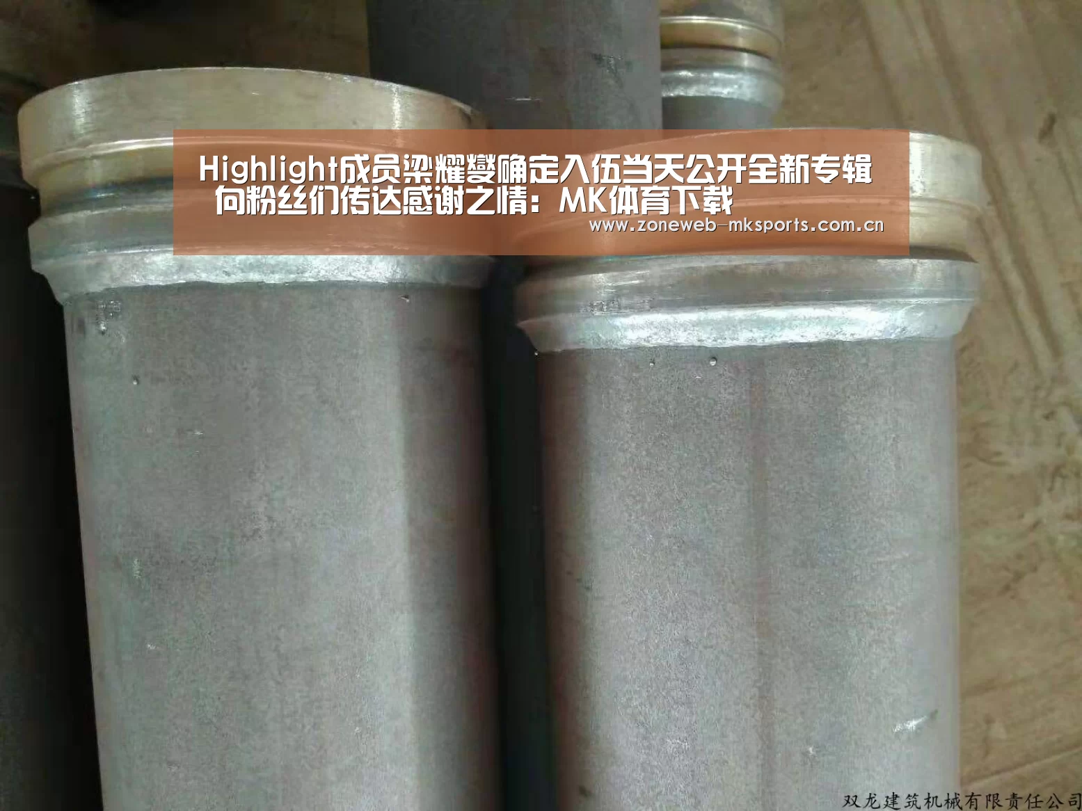 Highlight成员梁耀燮确定入伍当天公开全新专辑 向粉丝们传达感谢之情:MK体育下载(图2) MK体育app