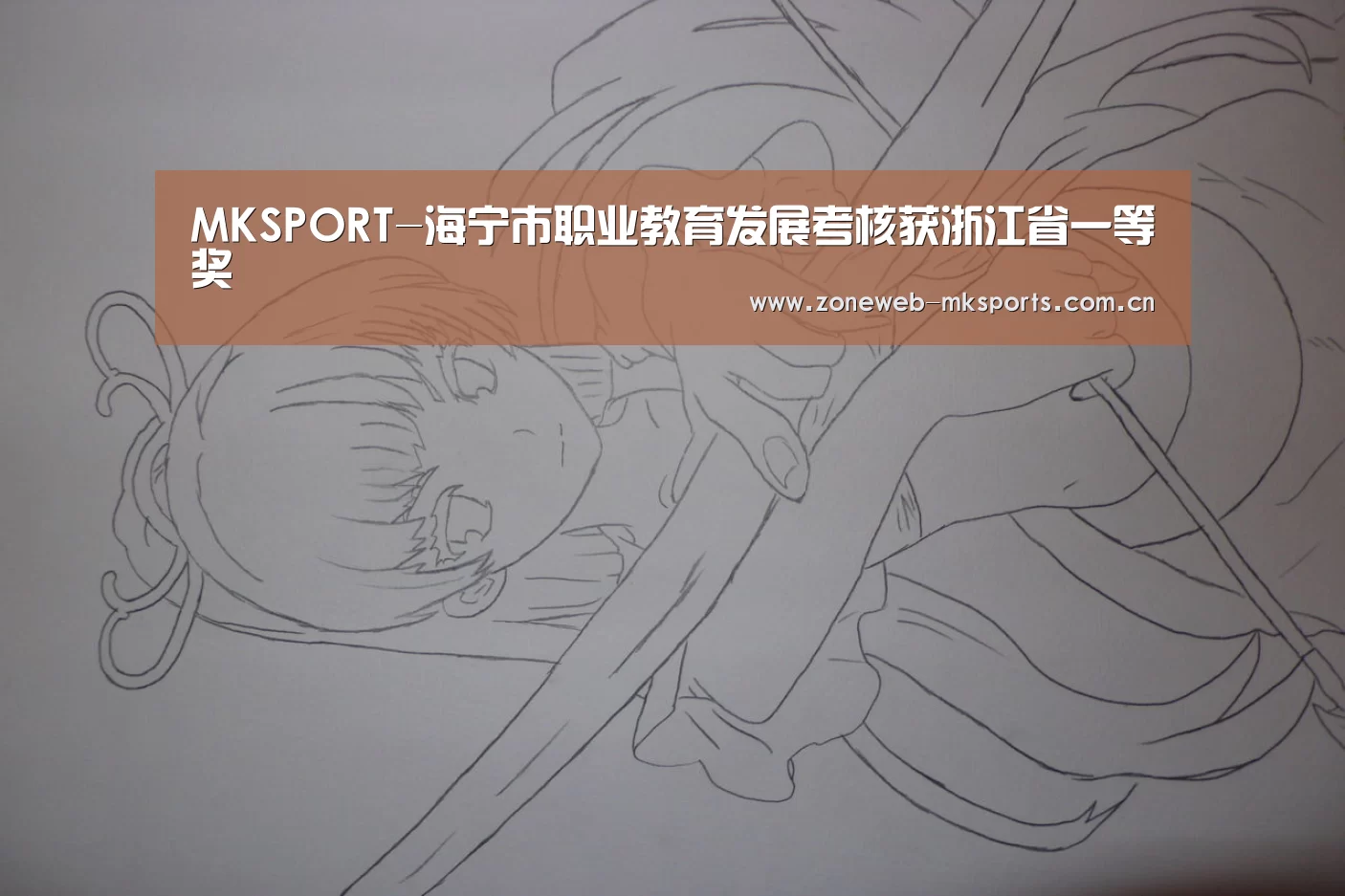 MK体育