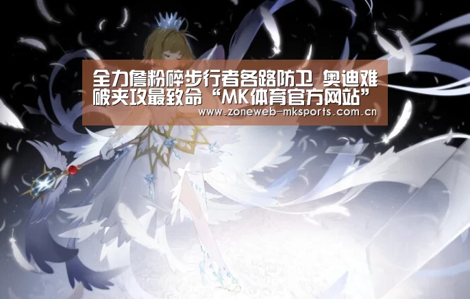 MK体育app