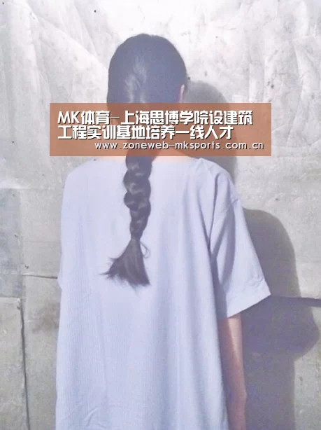 MK体育-上海思博学院设建筑工程实训基地培养一线人才(图3) MK体育app
