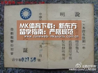 MK体育官方网站