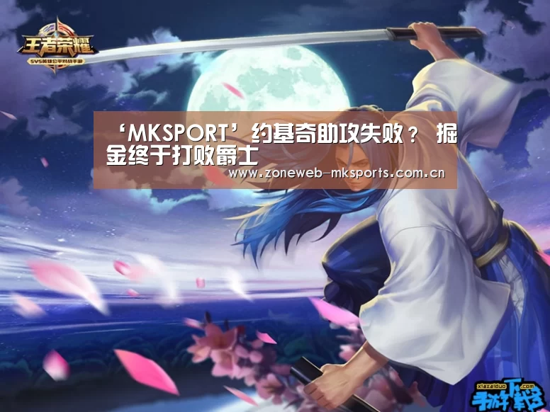 MK体育