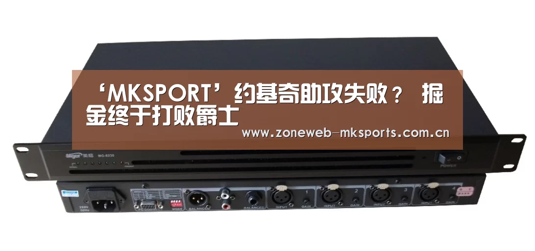 MK体育下载