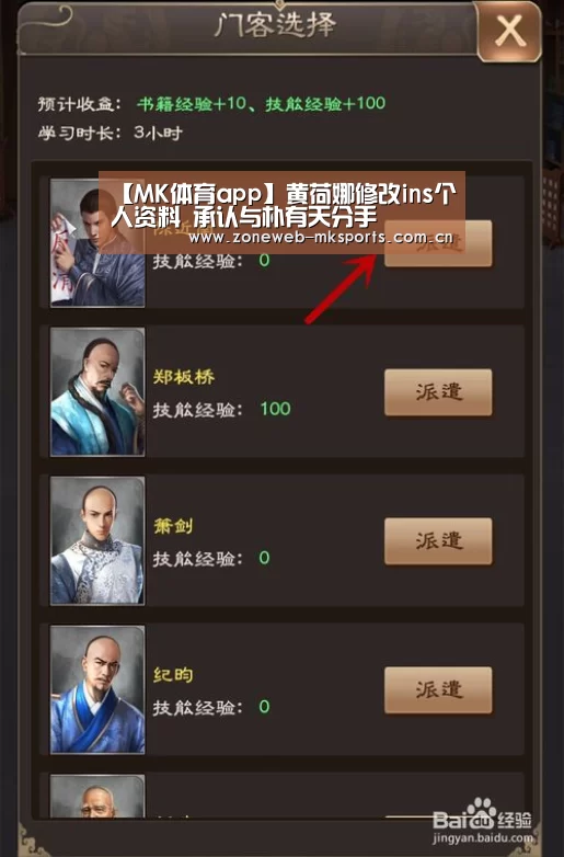 【MK体育app】黄荷娜修改ins个人资料 承认与朴有天分手(图1) MK体育