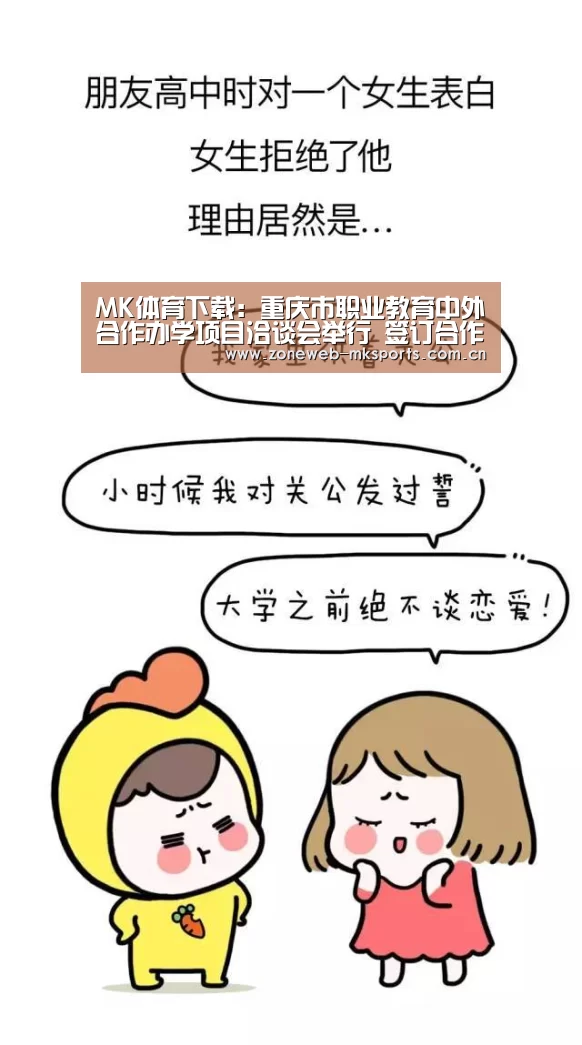 MK体育