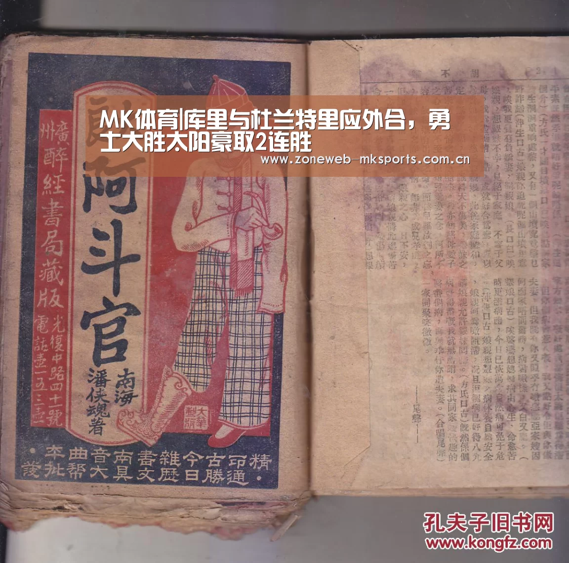 MK体育|库里与杜兰特里应外合,勇士大胜太阳豪取2连胜(图1) MK体育官方网站