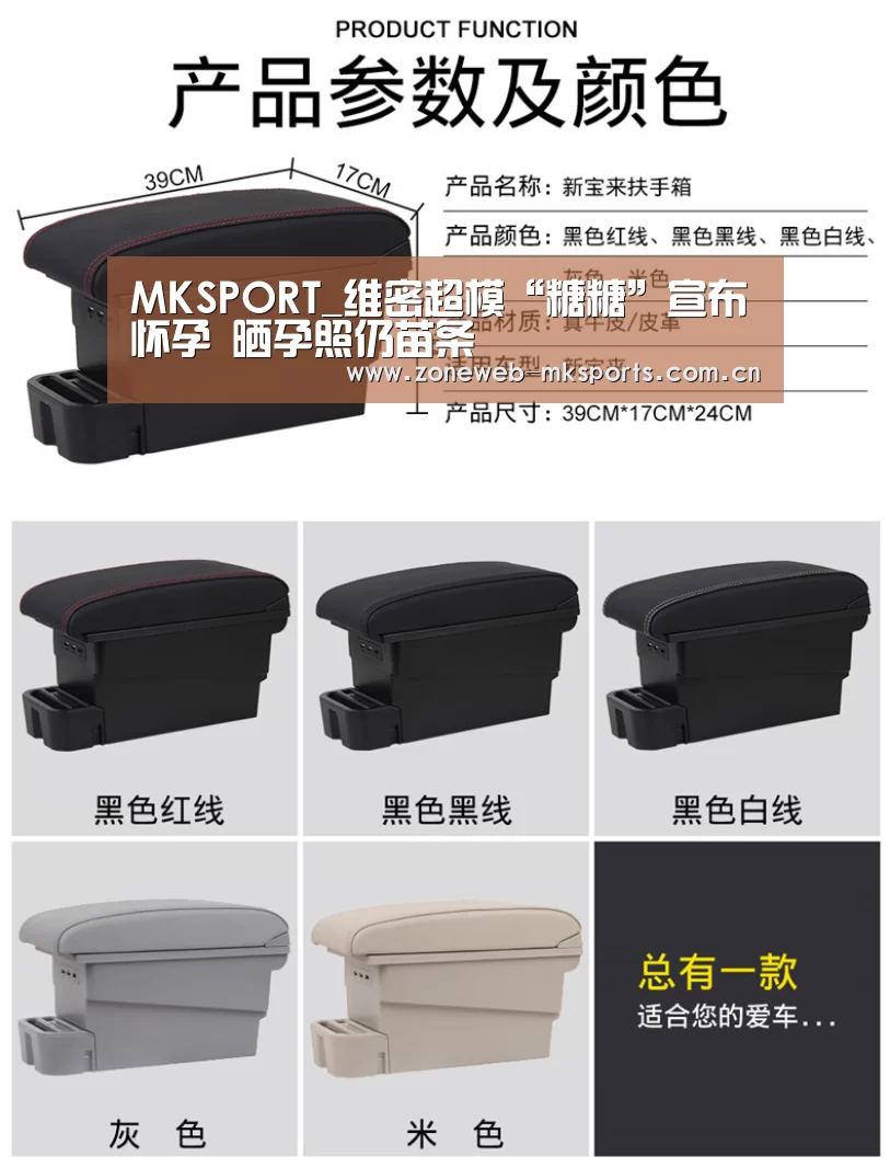 MKSPORT_维密超模“糖糖”宣布怀孕 晒孕照仍苗条(图3) MK体育
